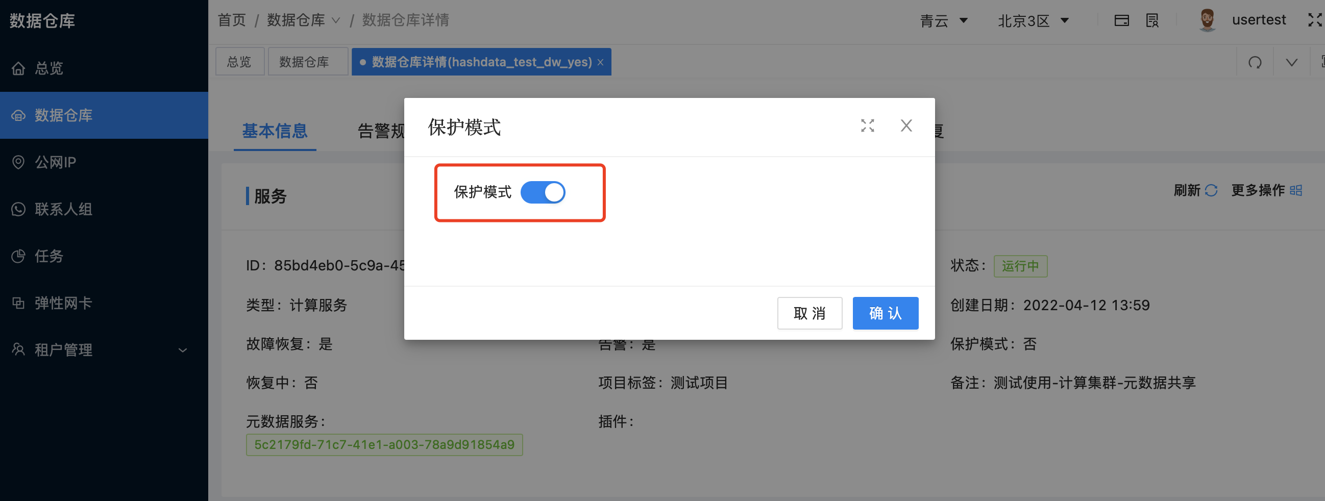 图形用户界面, 文本, 应用程序 描述已自动生成