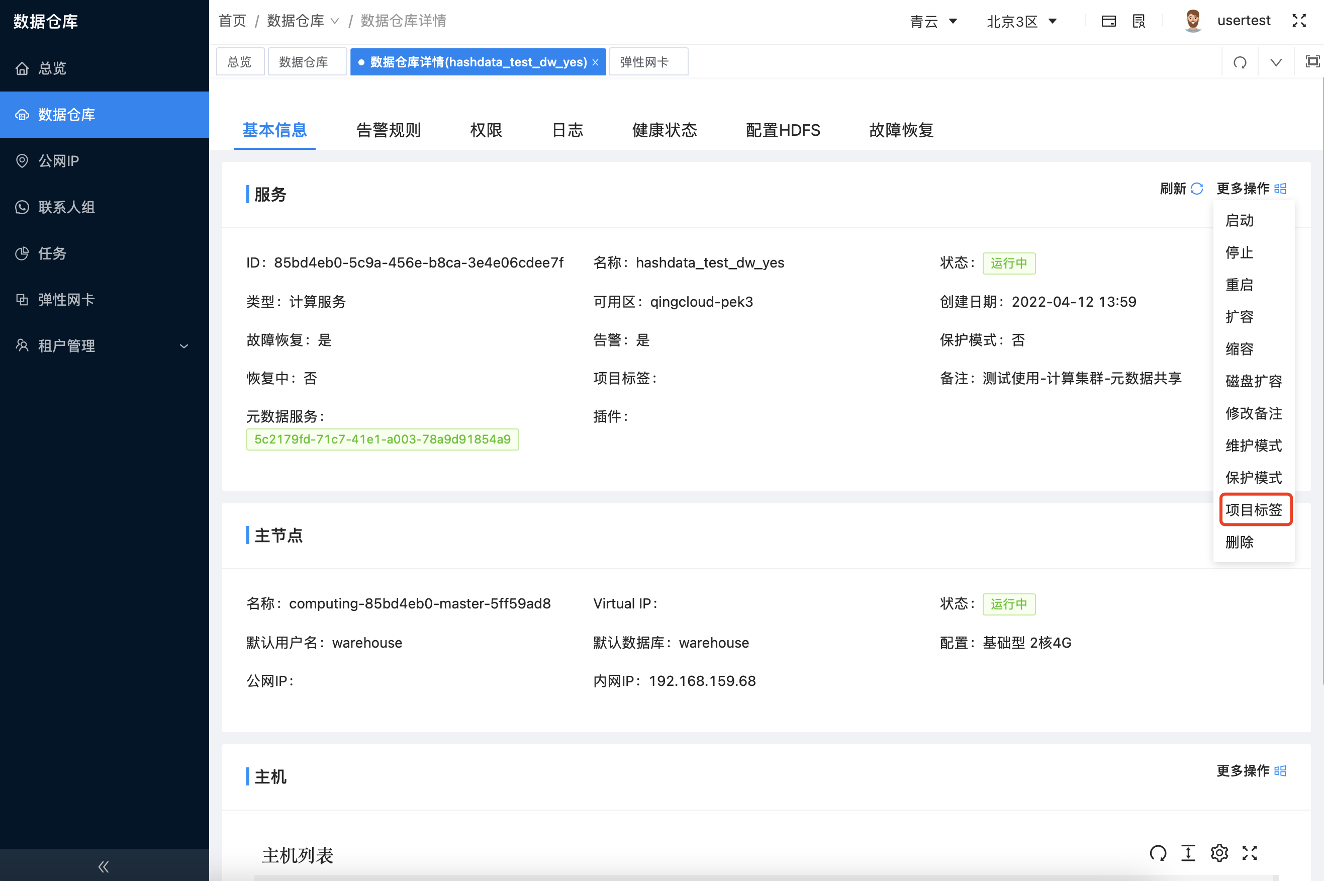 图形用户界面, 文本, 应用程序, 电子邮件 描述已自动生成