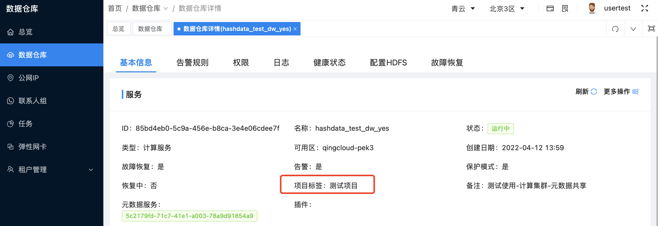 图形用户界面, 文本, 应用程序, 电子邮件 描述已自动生成