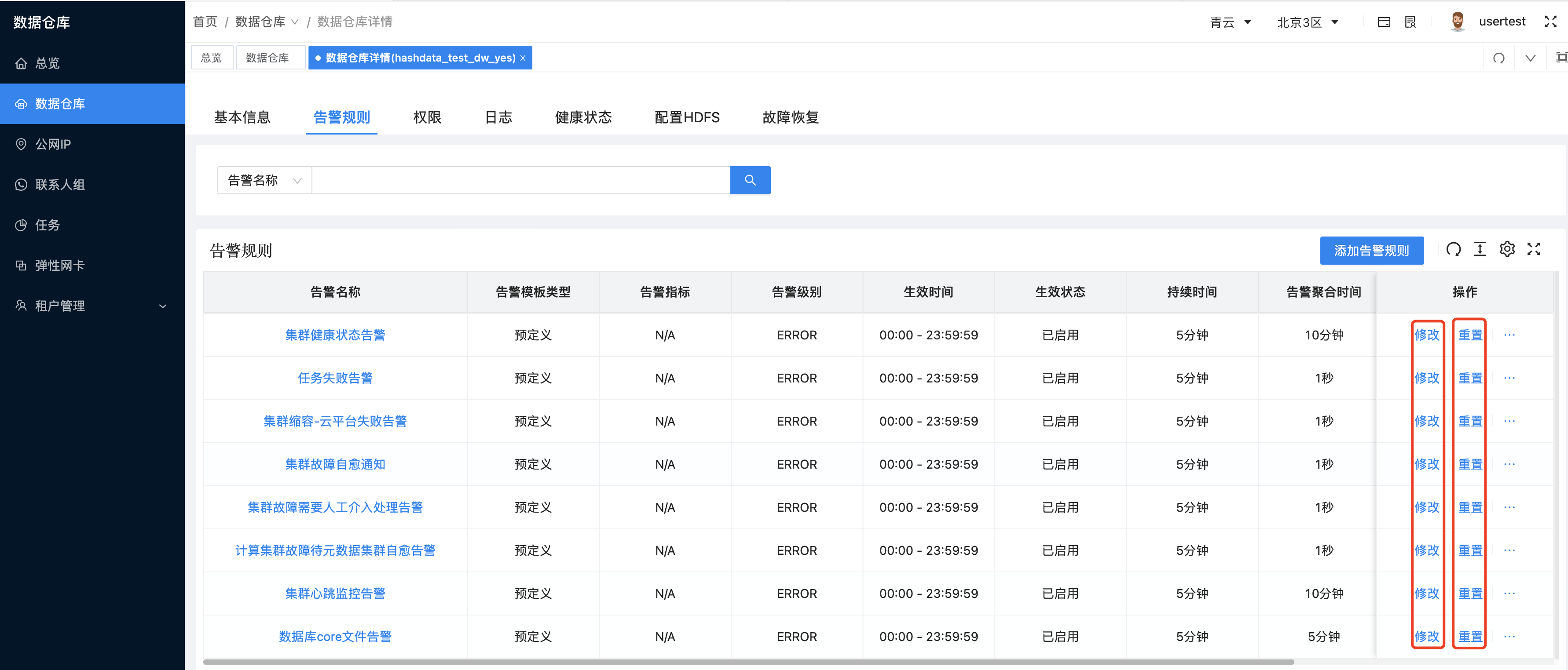 图形用户界面, 表格 描述已自动生成
