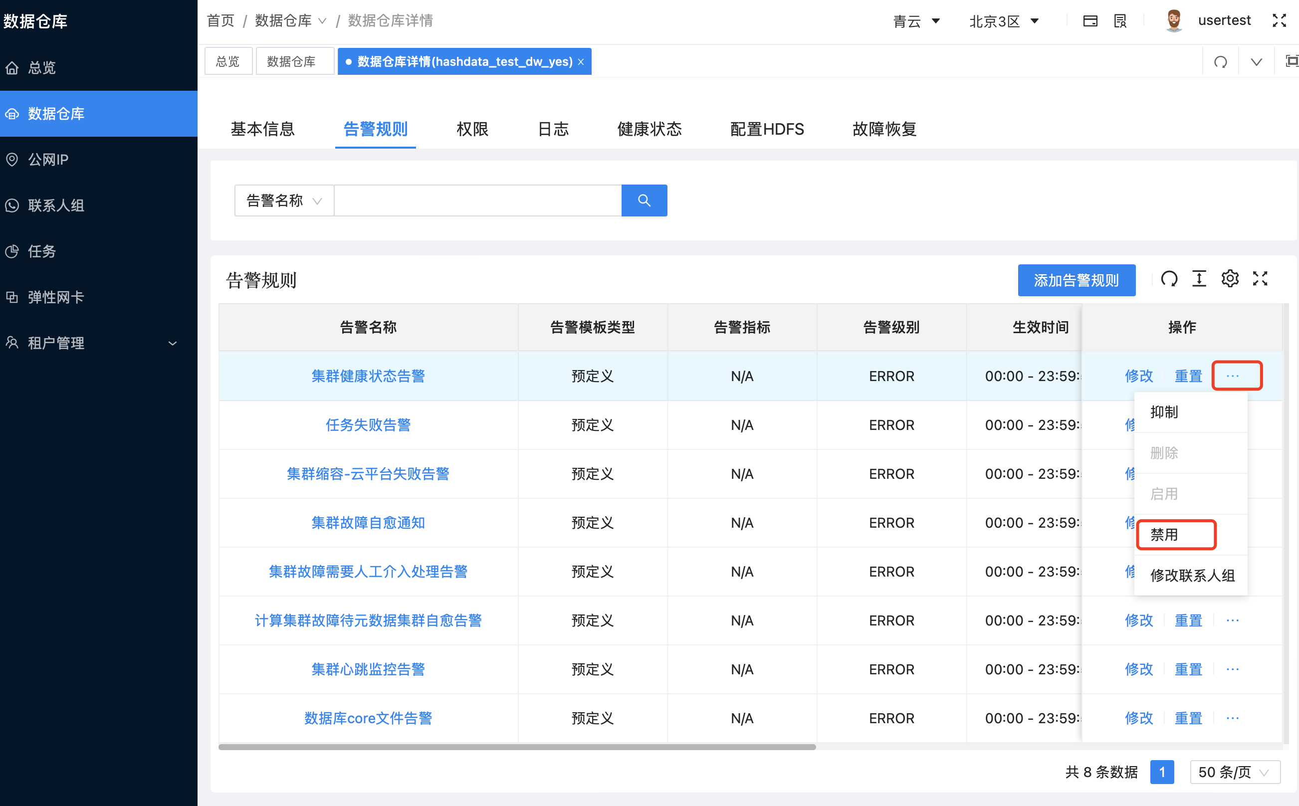 图形用户界面 描述已自动生成