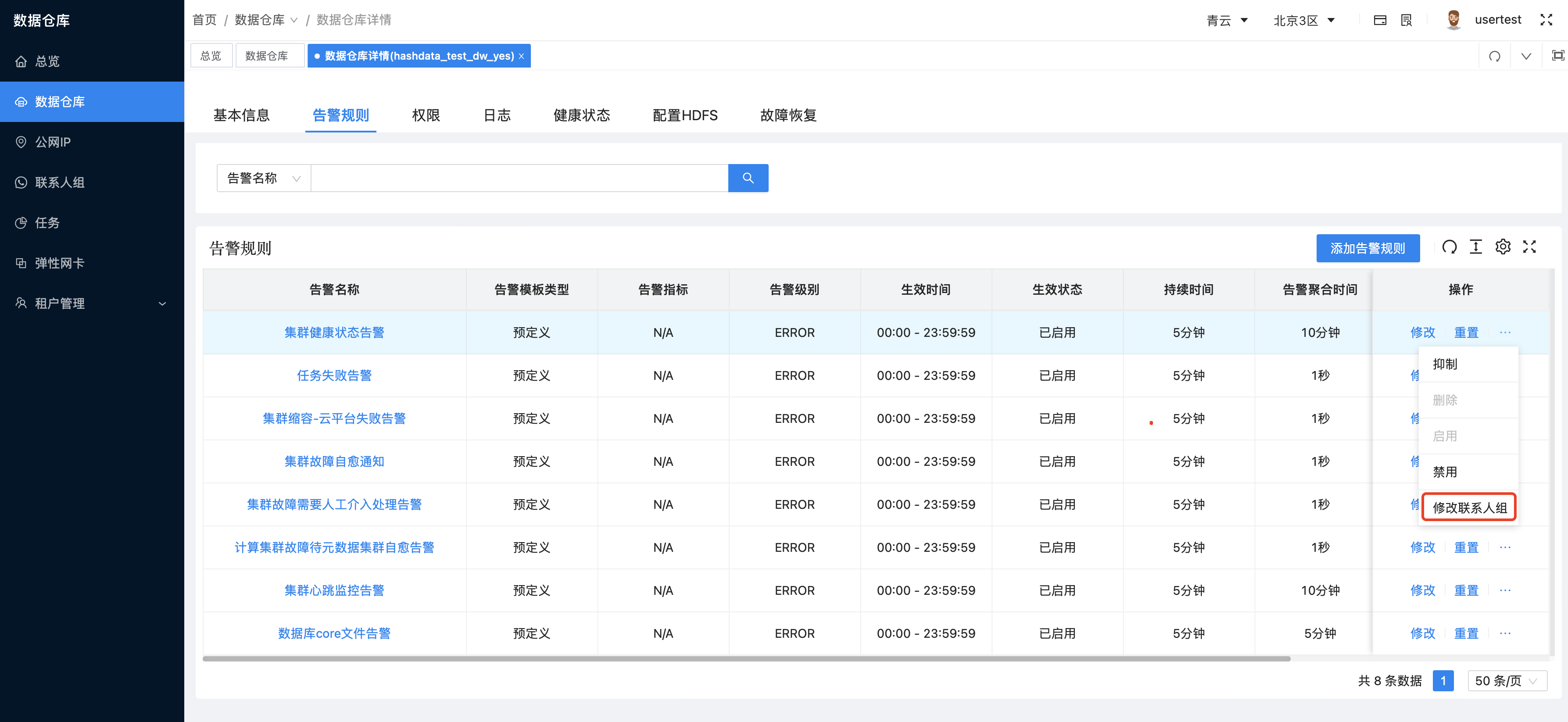 图形用户界面, 表格 描述已自动生成