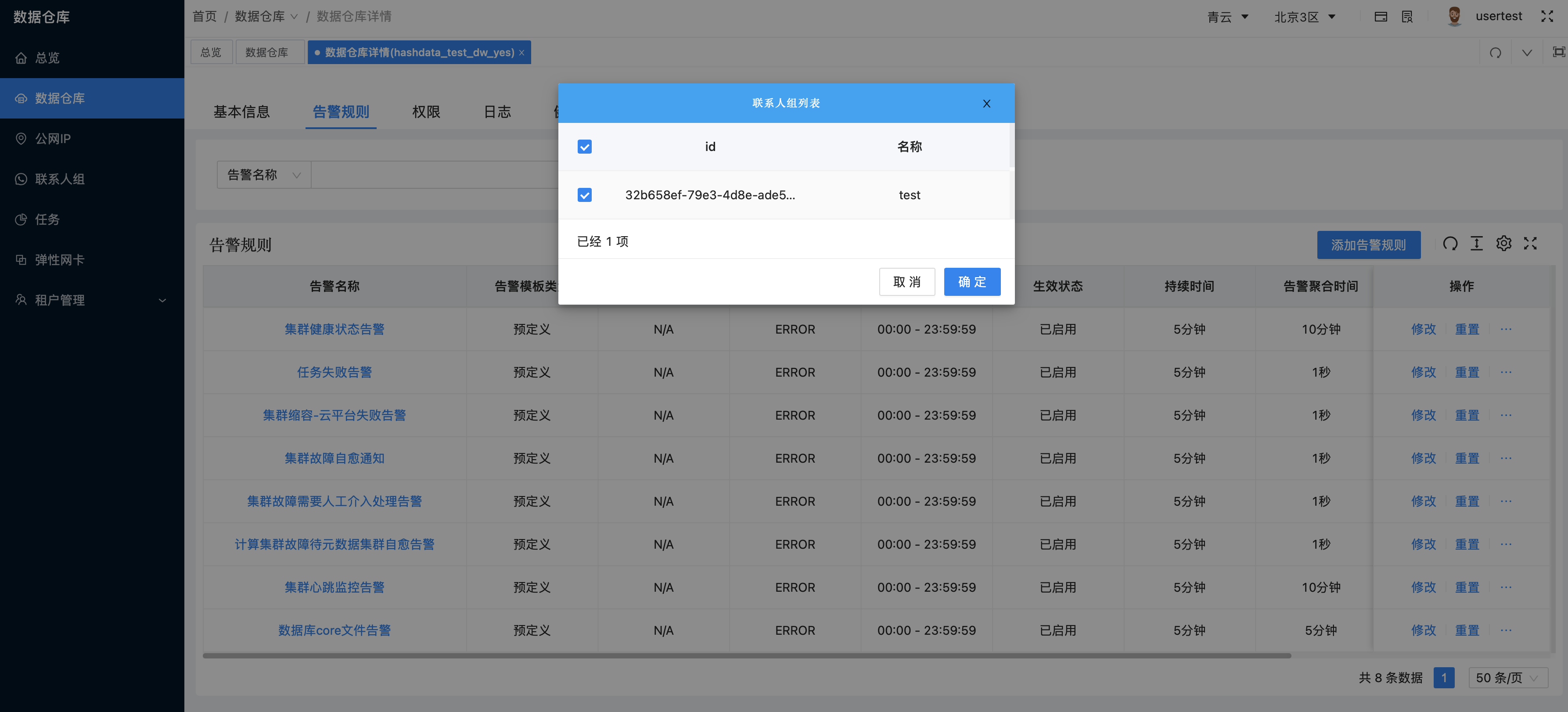 图形用户界面, 应用程序 描述已自动生成