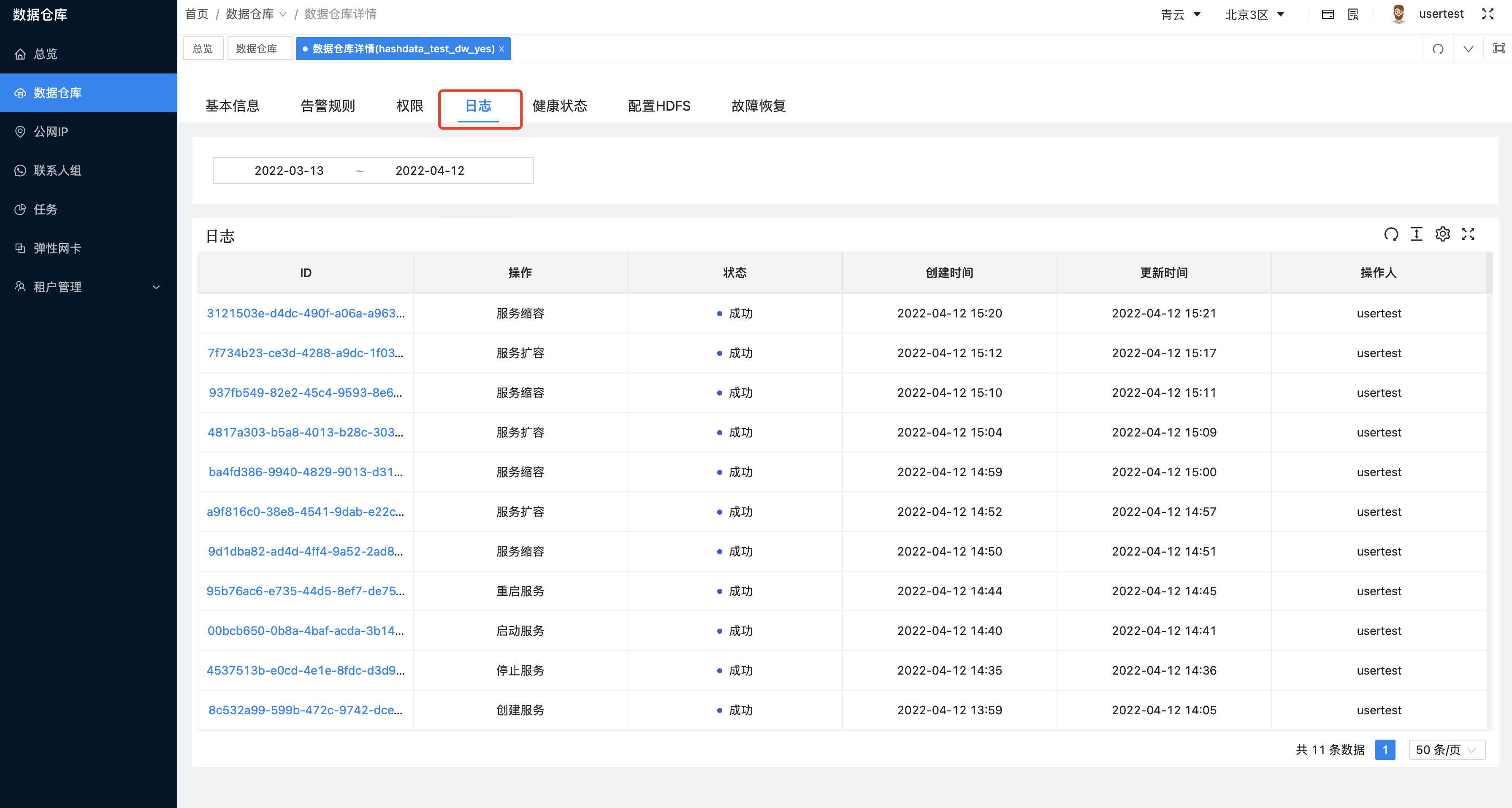 图形用户界面, 应用程序, 表格 描述已自动生成