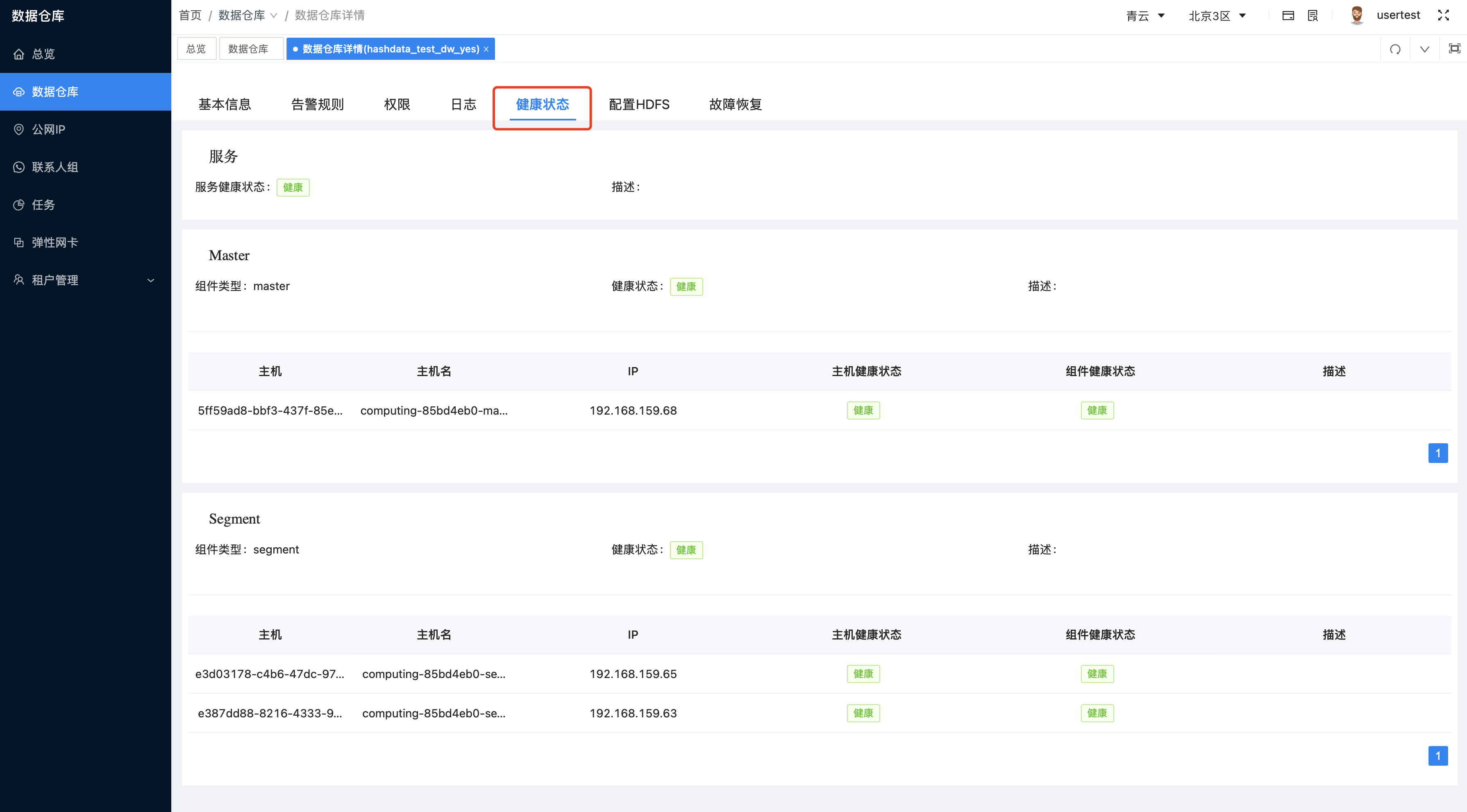 图形用户界面 描述已自动生成