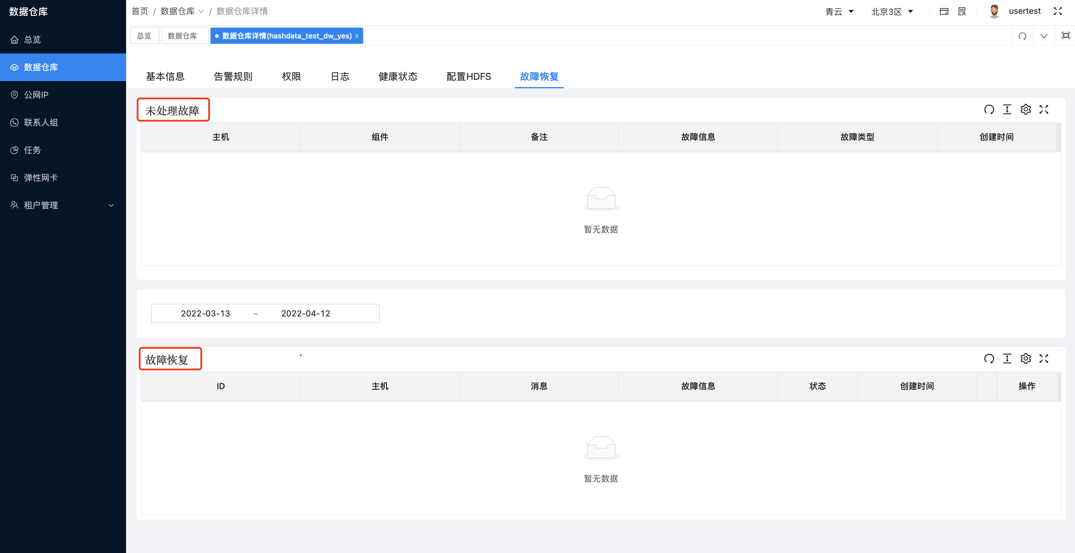 图形用户界面, 文本, 应用程序 描述已自动生成