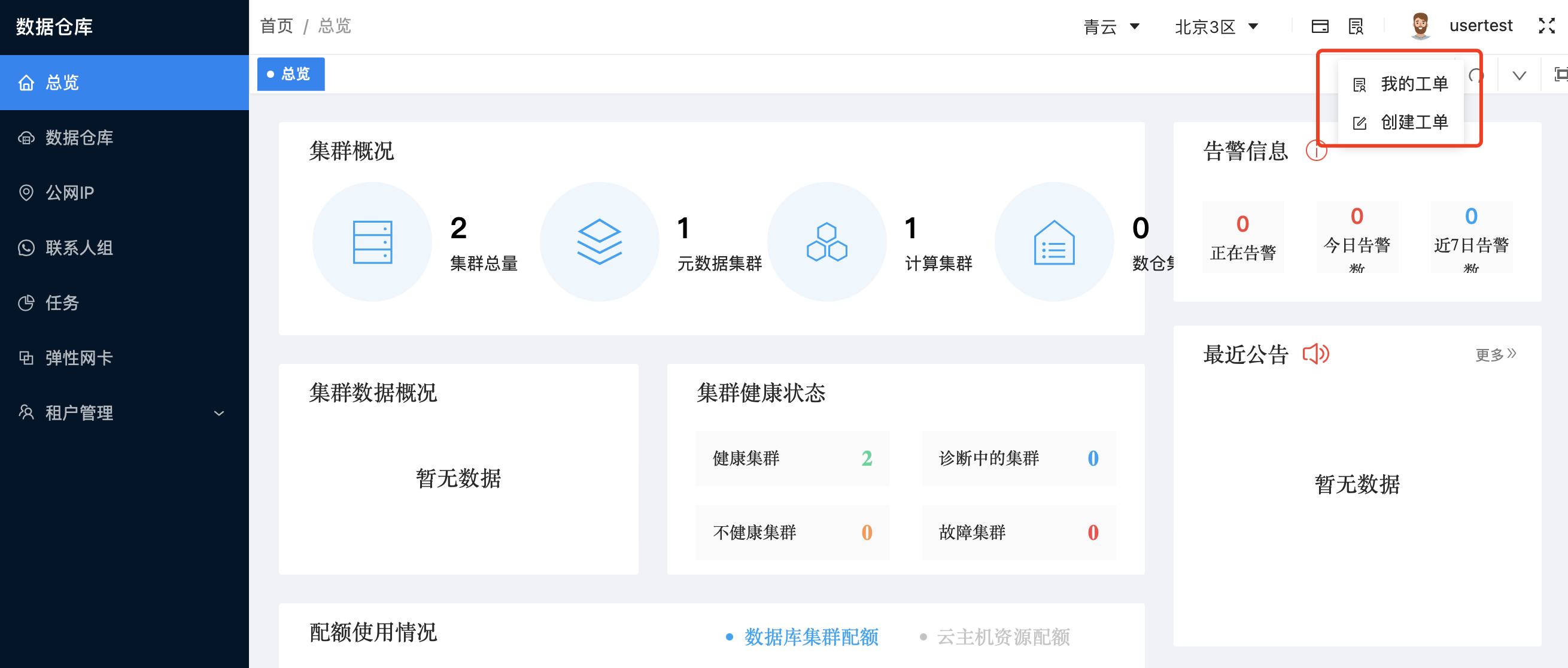图形用户界面, 应用程序 描述已自动生成