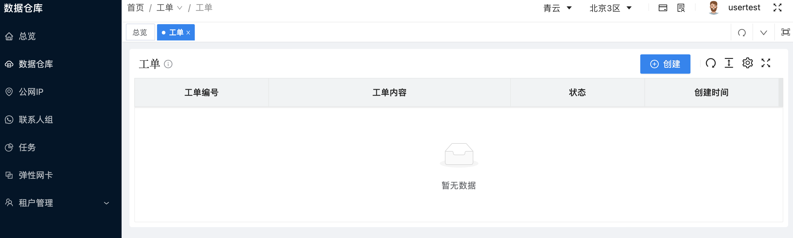 图形用户界面, 应用程序 描述已自动生成