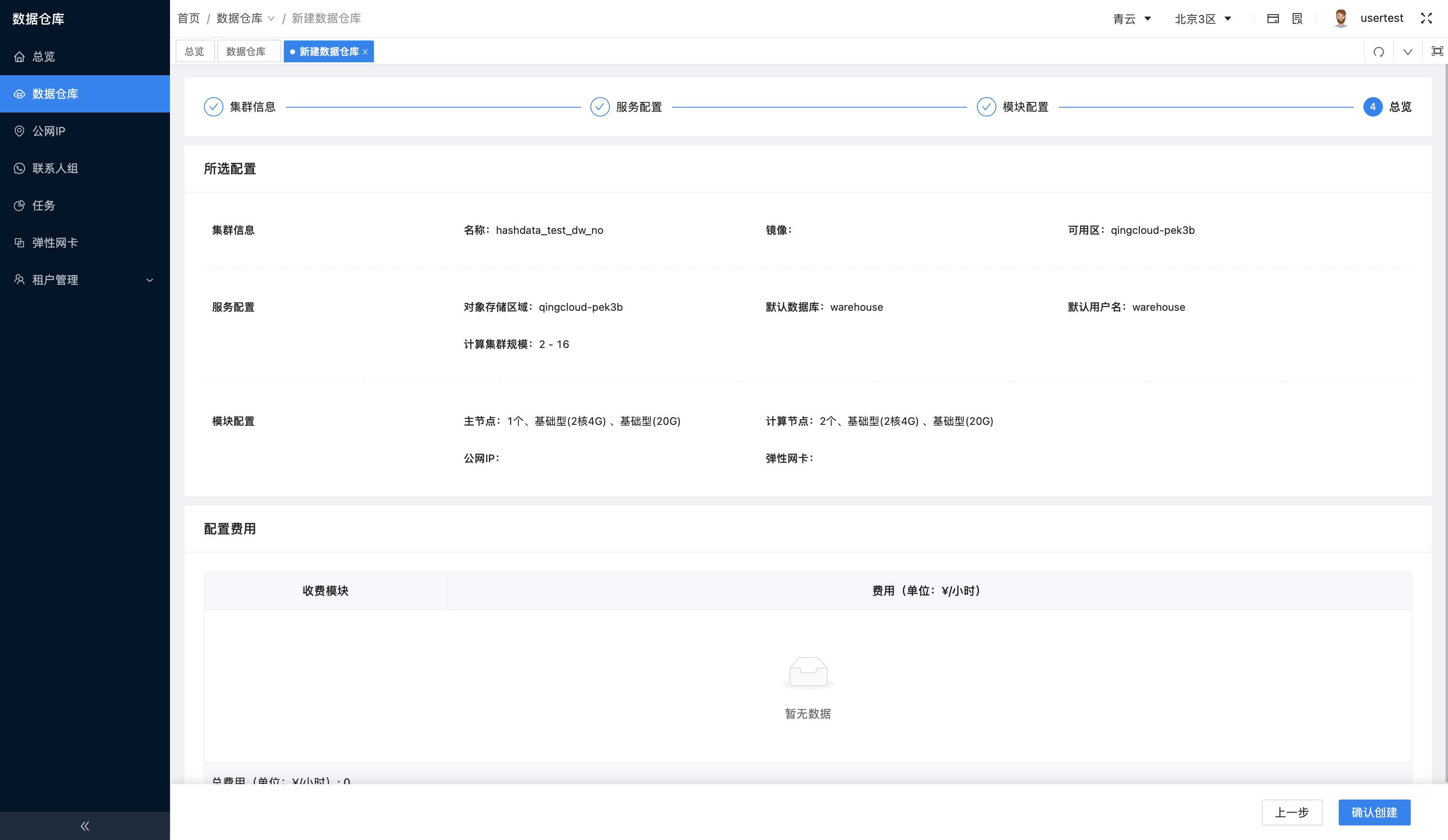 社交网站的手机截图 描述已自动生成
