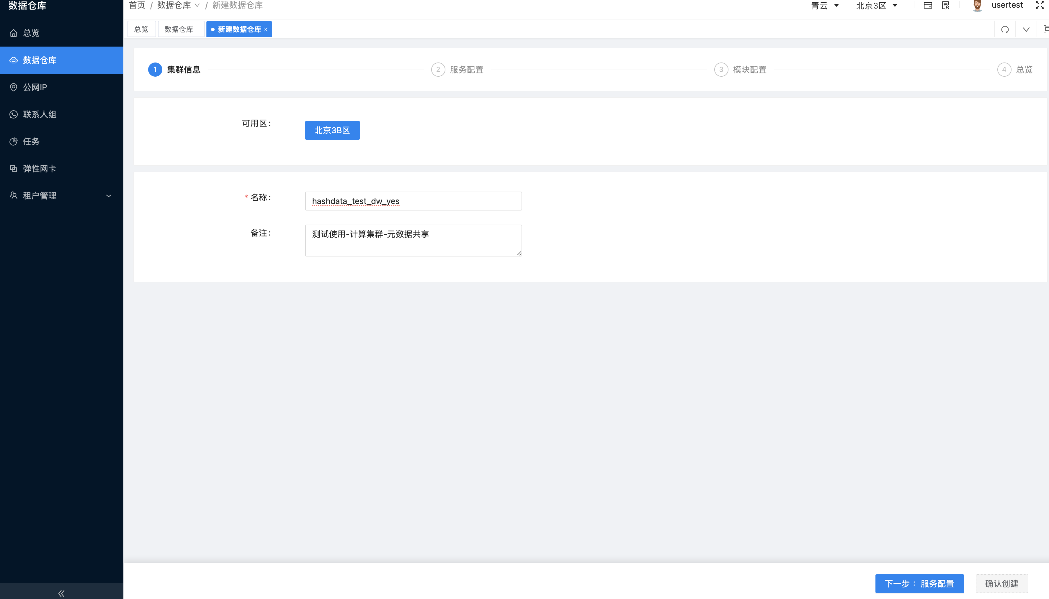 图形用户界面, 文本, 应用程序, 电子邮件, Teams 描述已自动生成