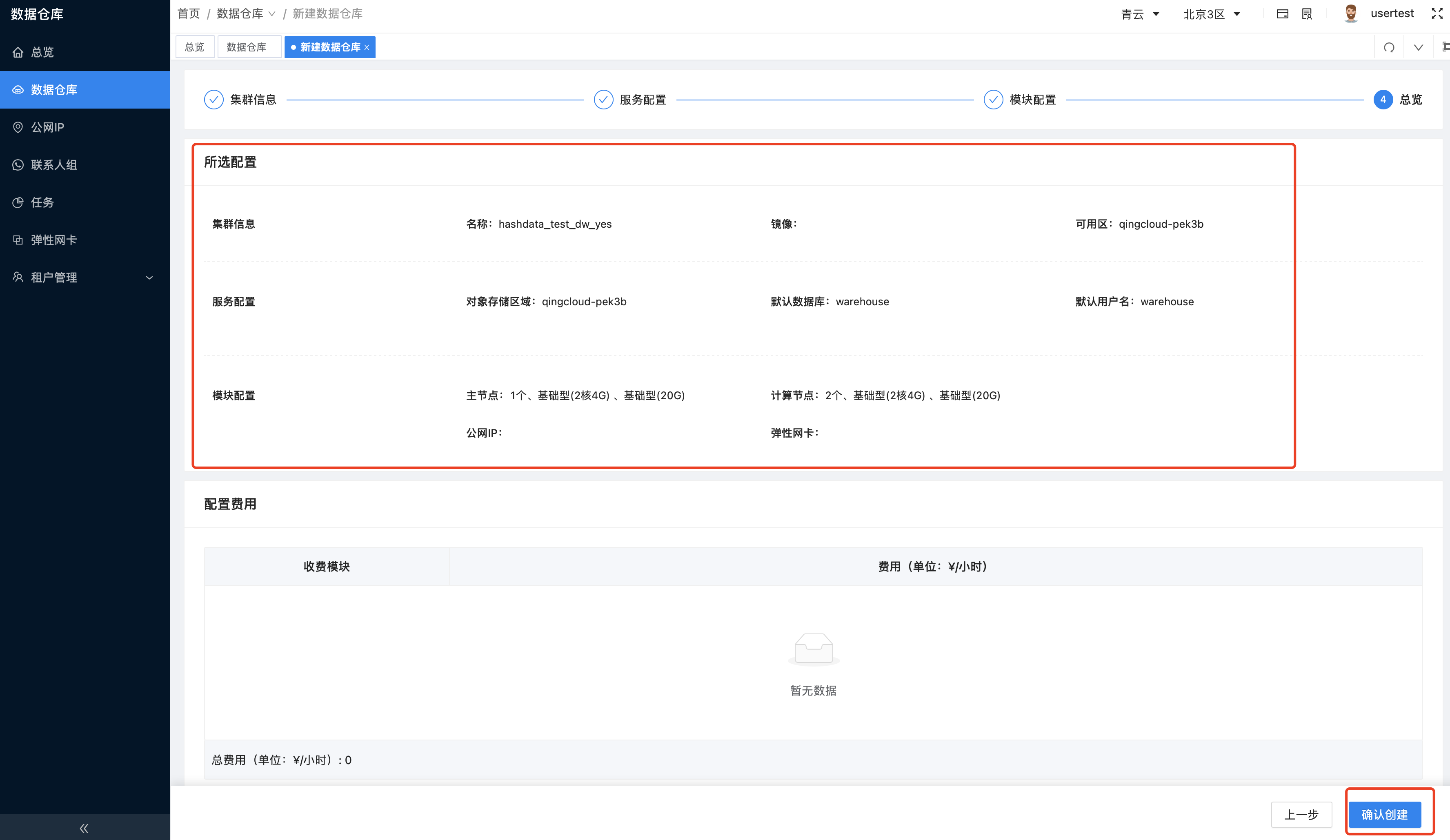 图形用户界面, 应用程序 描述已自动生成