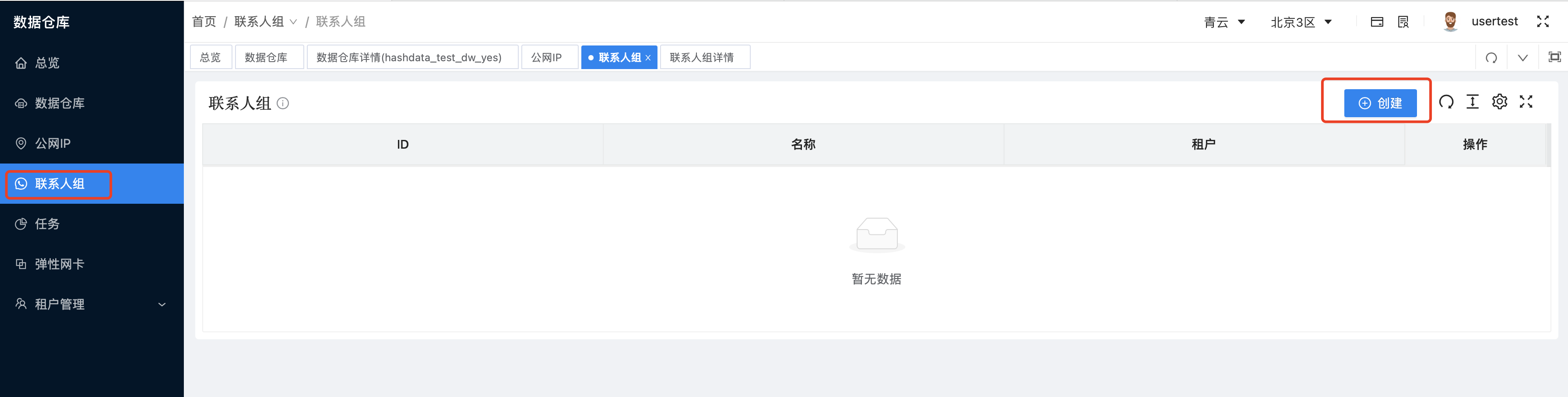 图形用户界面, 应用程序, Teams 描述已自动生成
