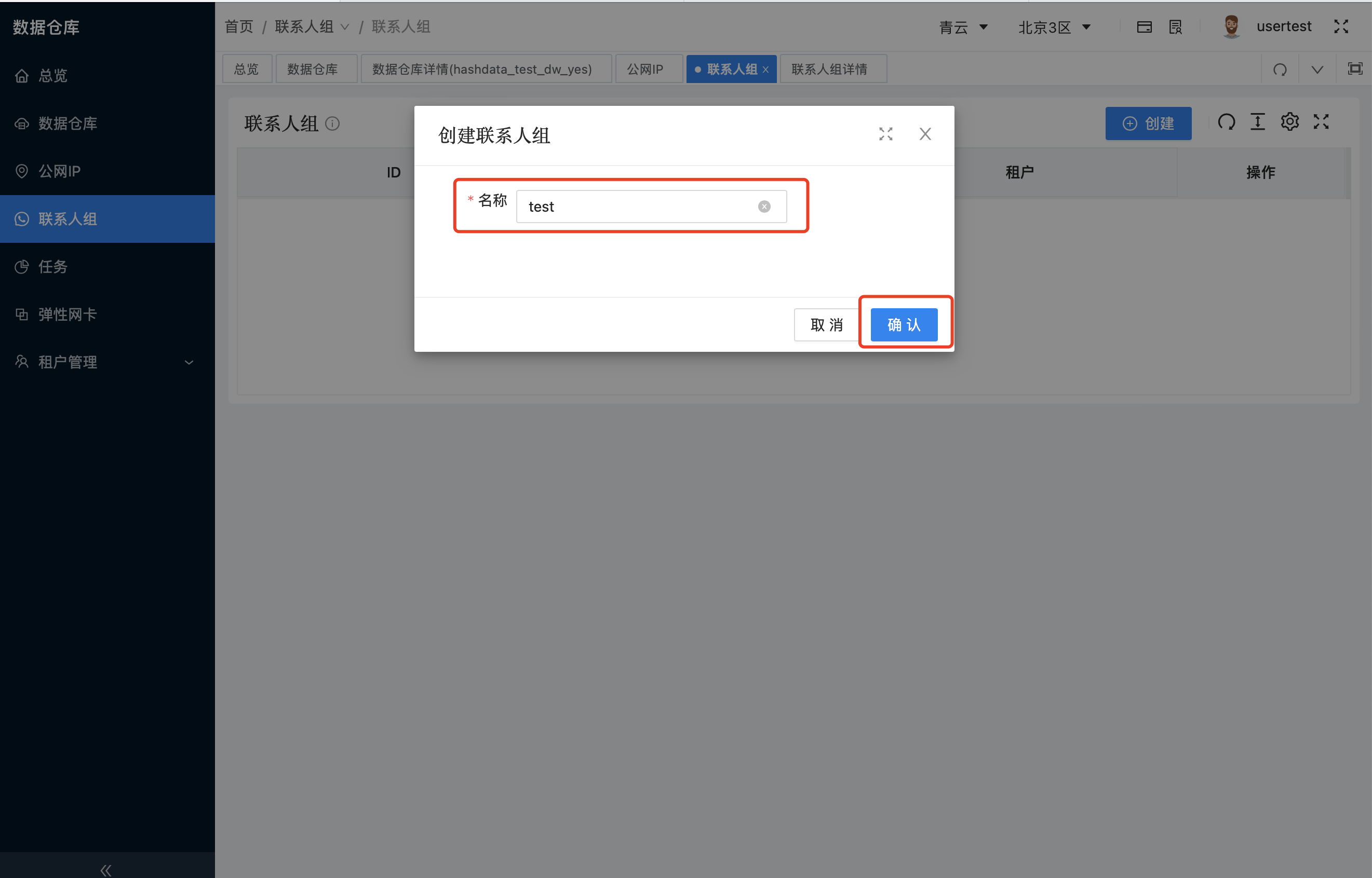 图形用户界面, 应用程序, Word 描述已自动生成