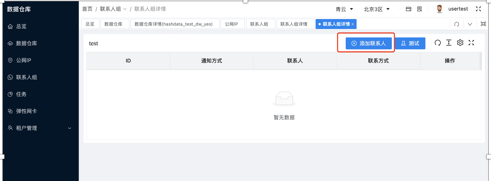 图形用户界面, 应用程序 描述已自动生成