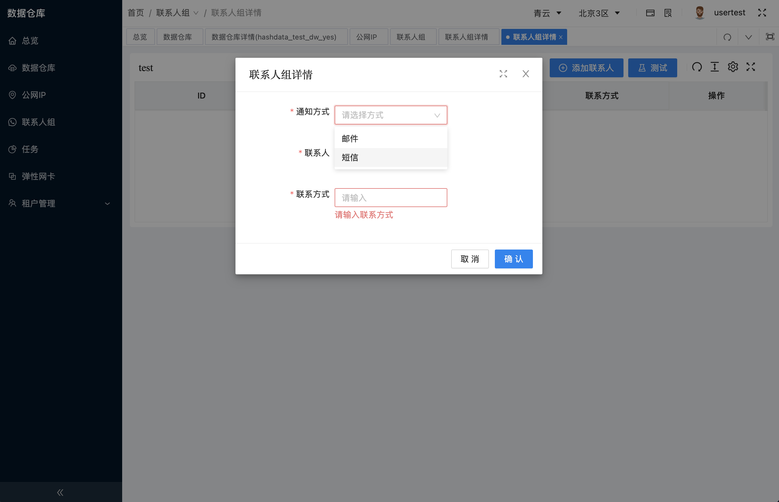 图形用户界面, 应用程序, Word 描述已自动生成