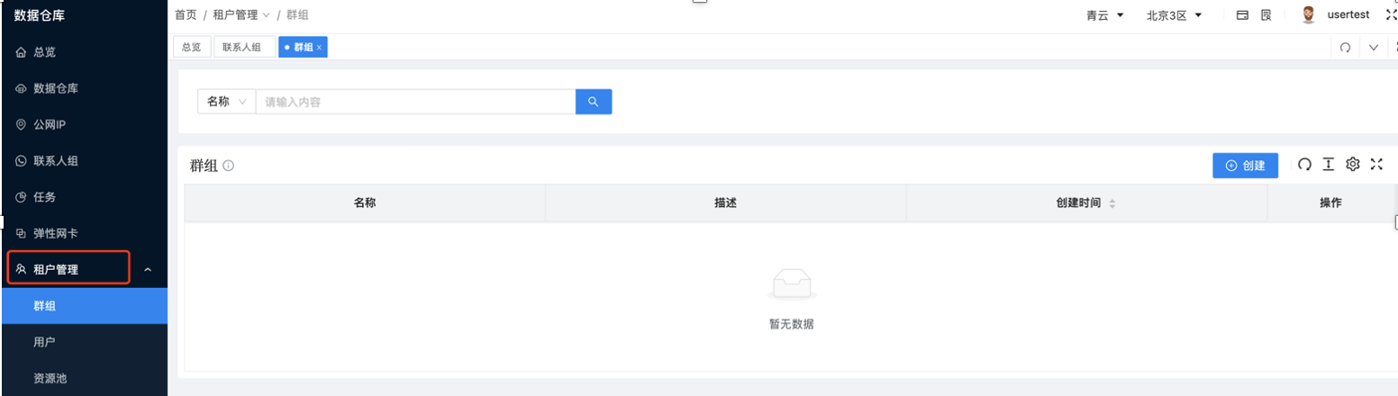 图形用户界面, 应用程序, Teams 描述已自动生成