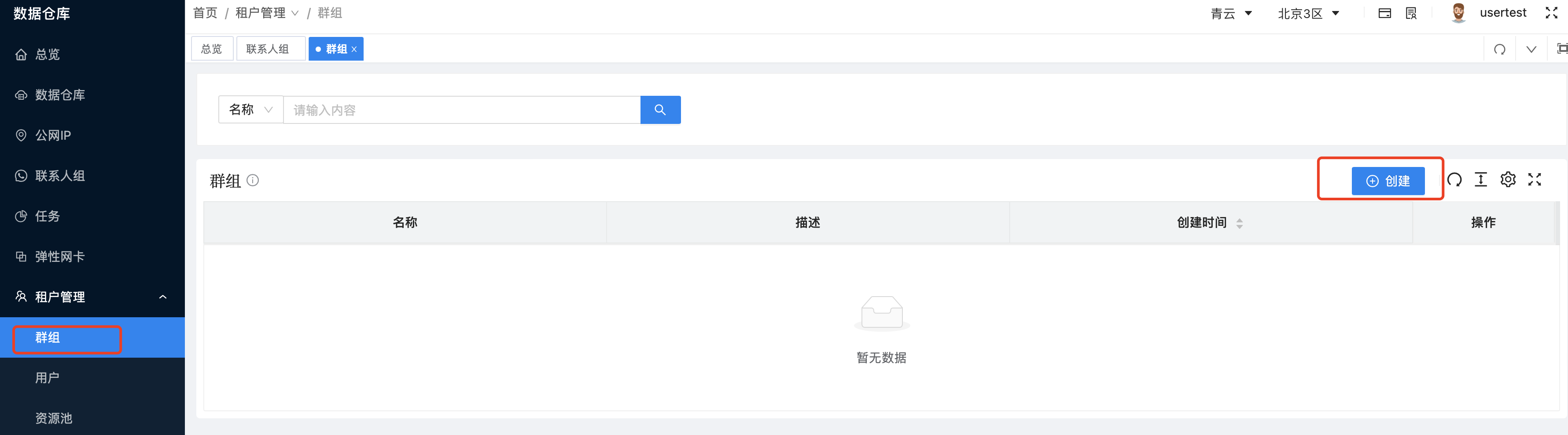 图形用户界面, 应用程序, Teams 描述已自动生成