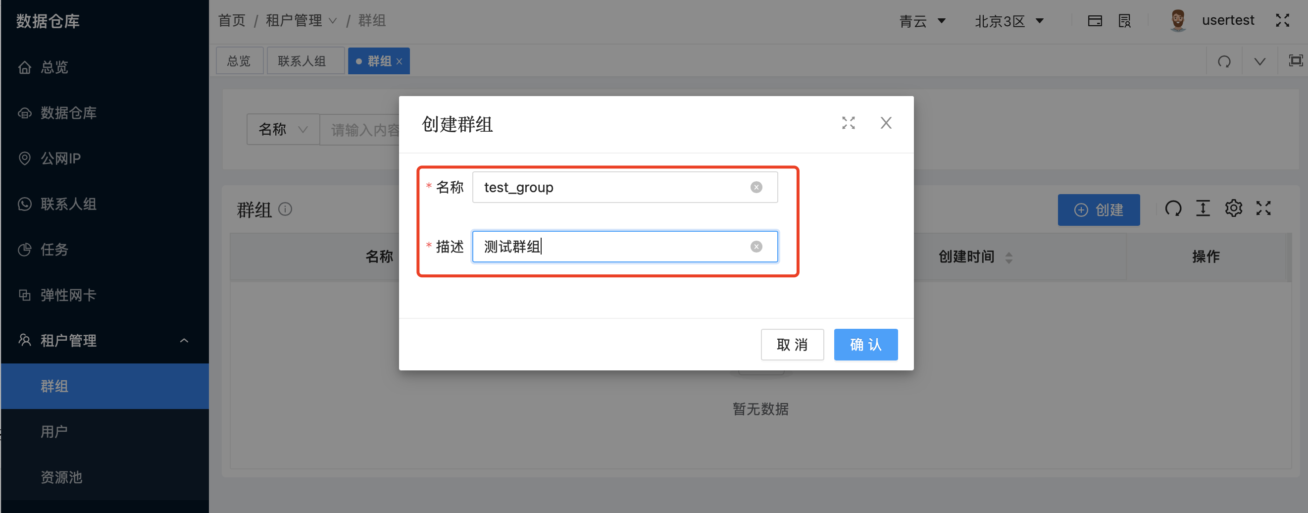 图形用户界面, 应用程序 描述已自动生成