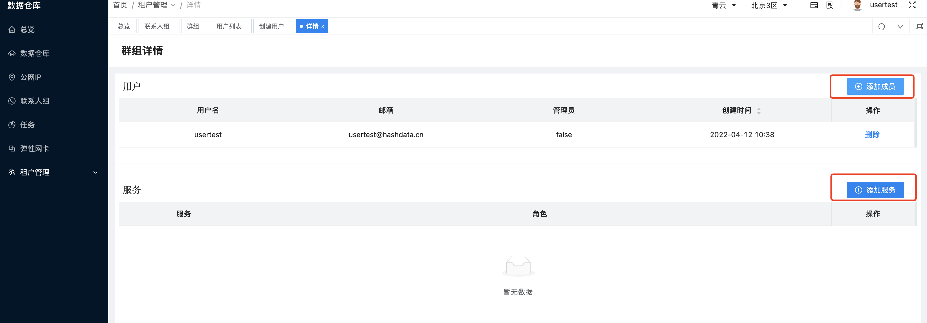 图形用户界面, 应用程序, Teams 描述已自动生成