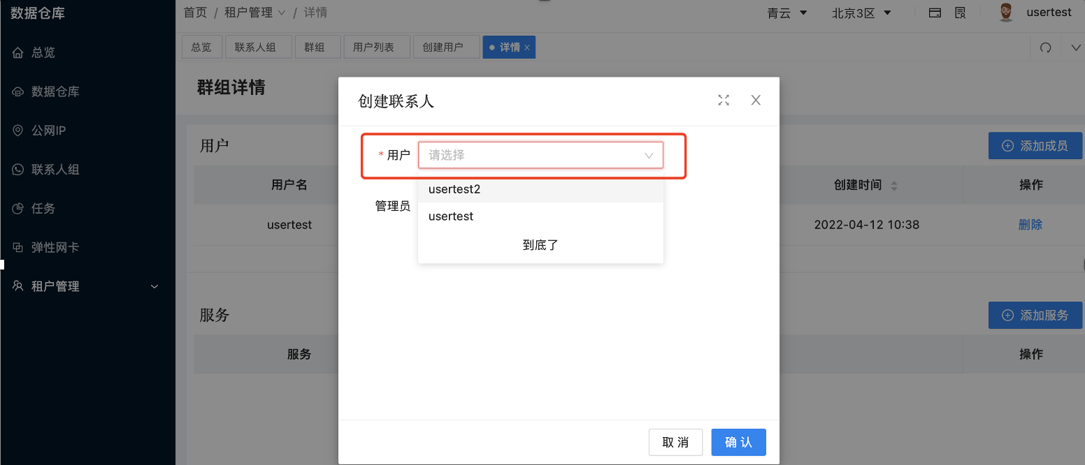图形用户界面, 应用程序 描述已自动生成