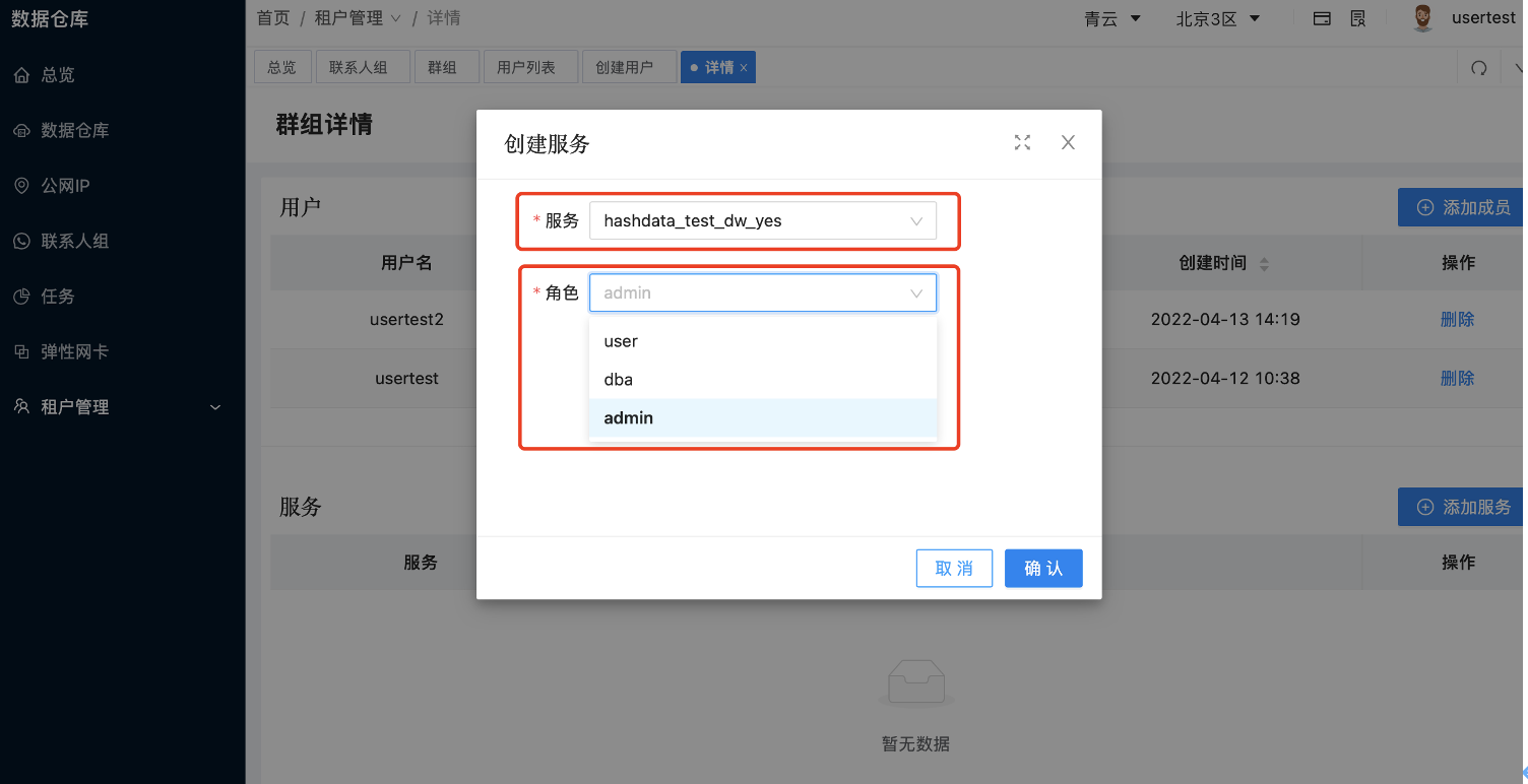 图形用户界面, 应用程序 描述已自动生成