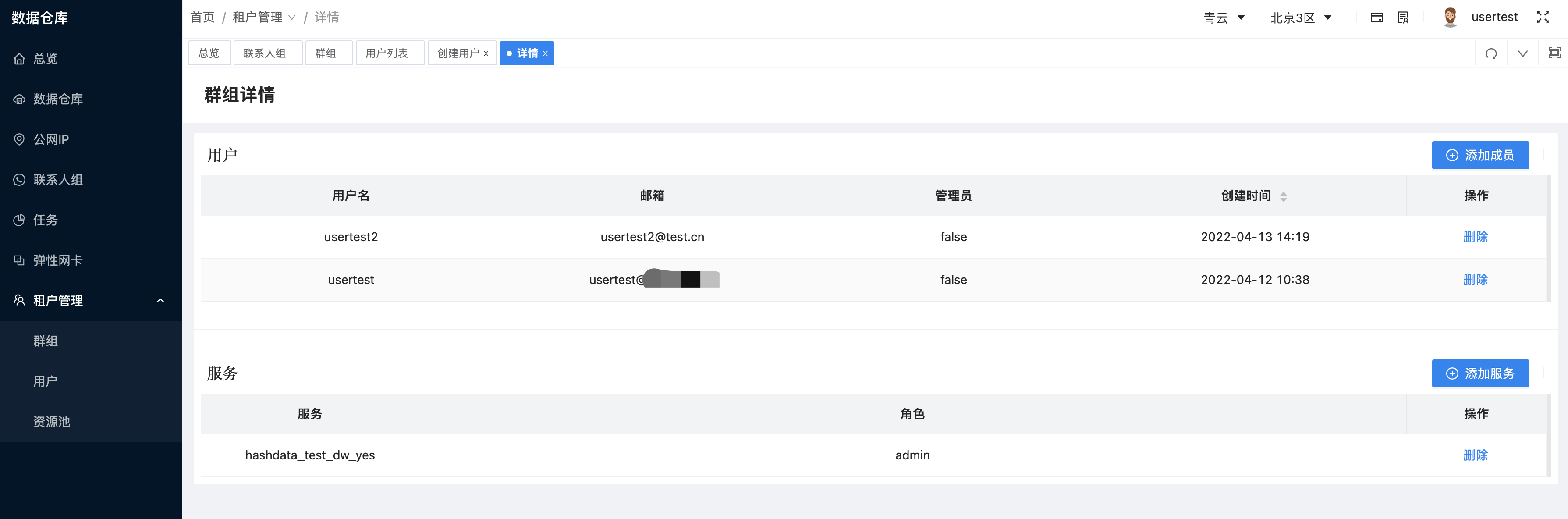 图形用户界面, 应用程序, Teams 描述已自动生成