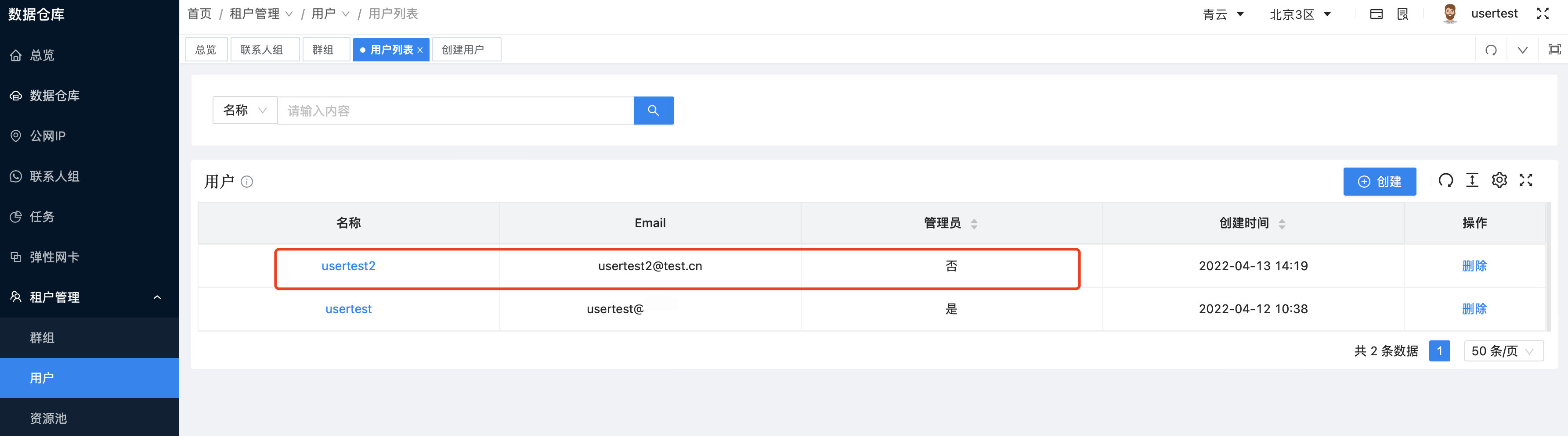 图形用户界面, 应用程序 描述已自动生成