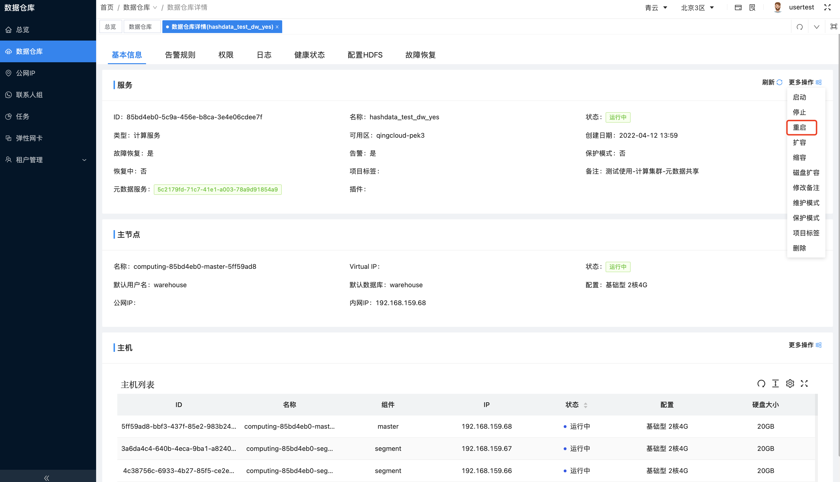 图形用户界面 描述已自动生成