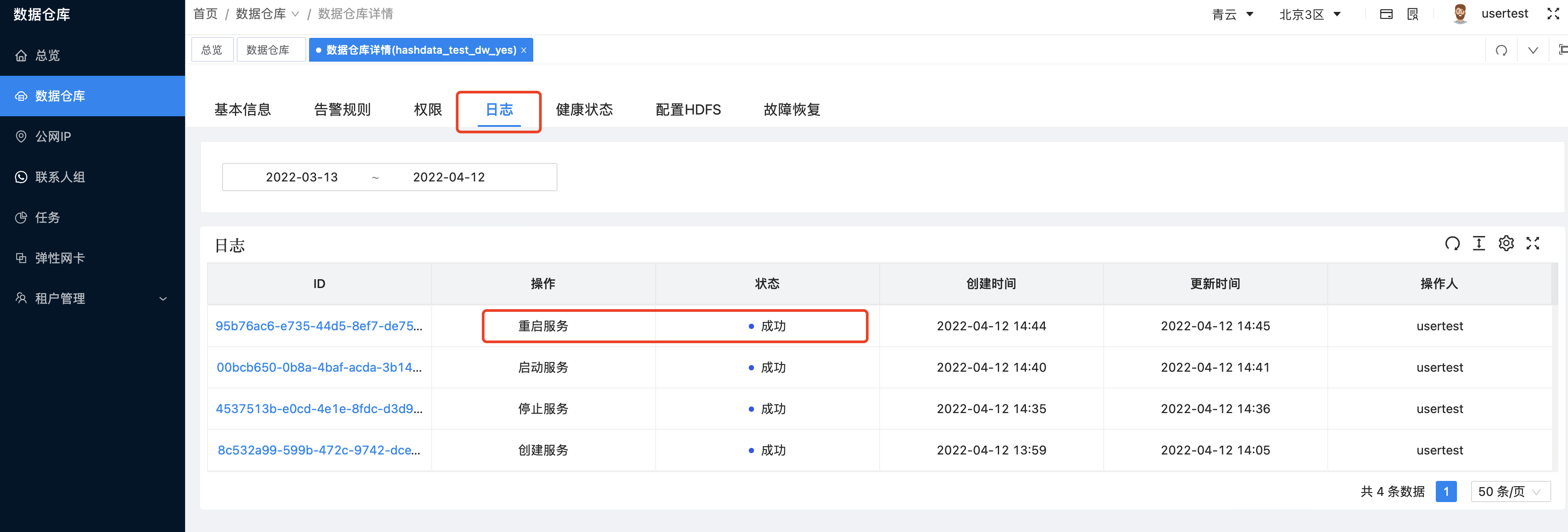 图形用户界面, 应用程序, Teams 描述已自动生成
