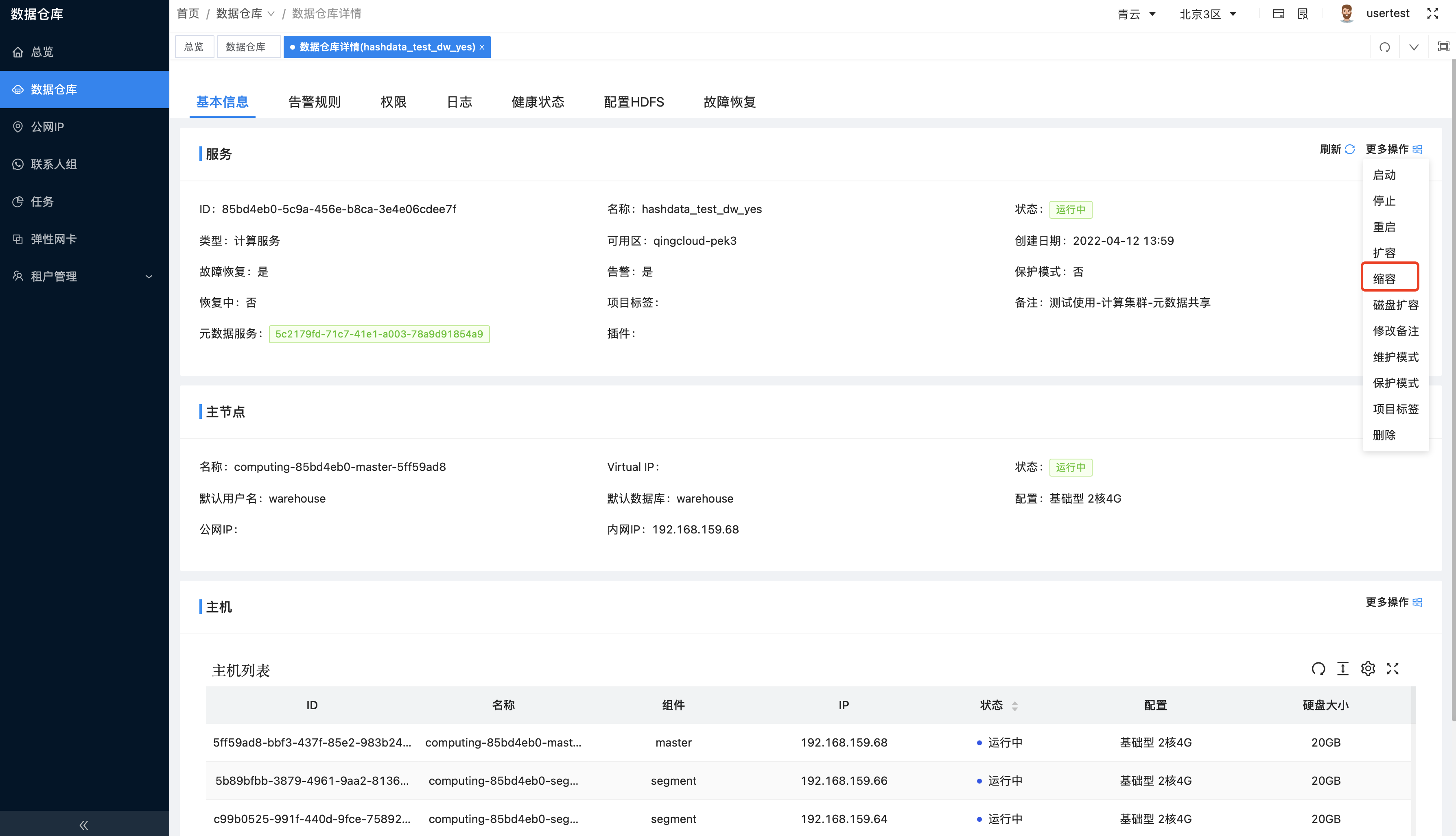 图形用户界面 描述已自动生成