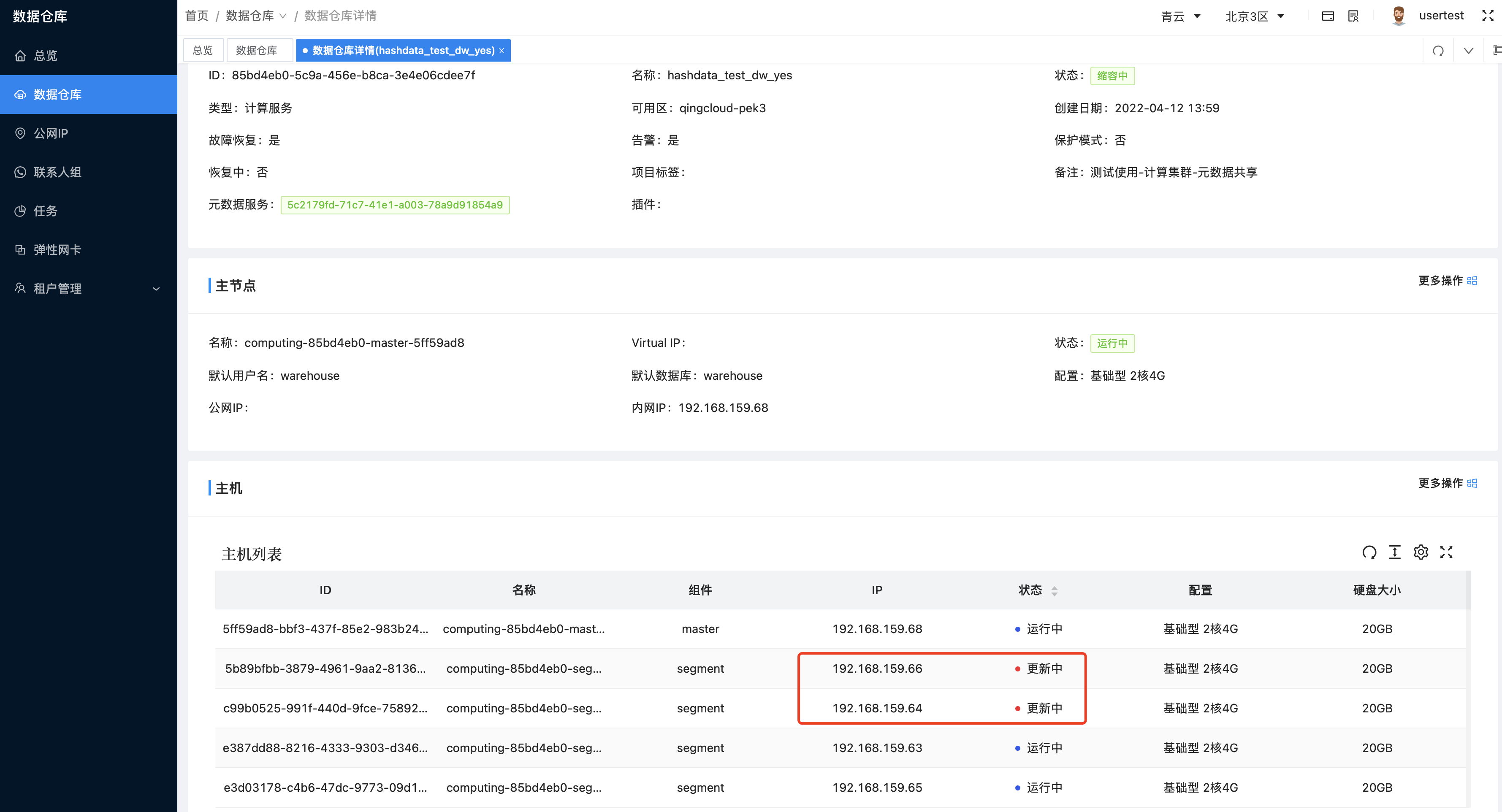 图形用户界面, 应用程序 描述已自动生成