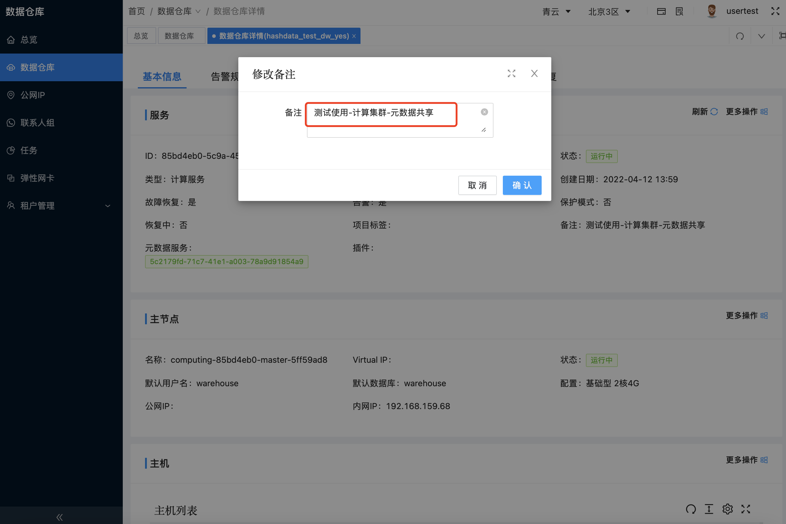 图形用户界面, 应用程序, Teams 描述已自动生成
