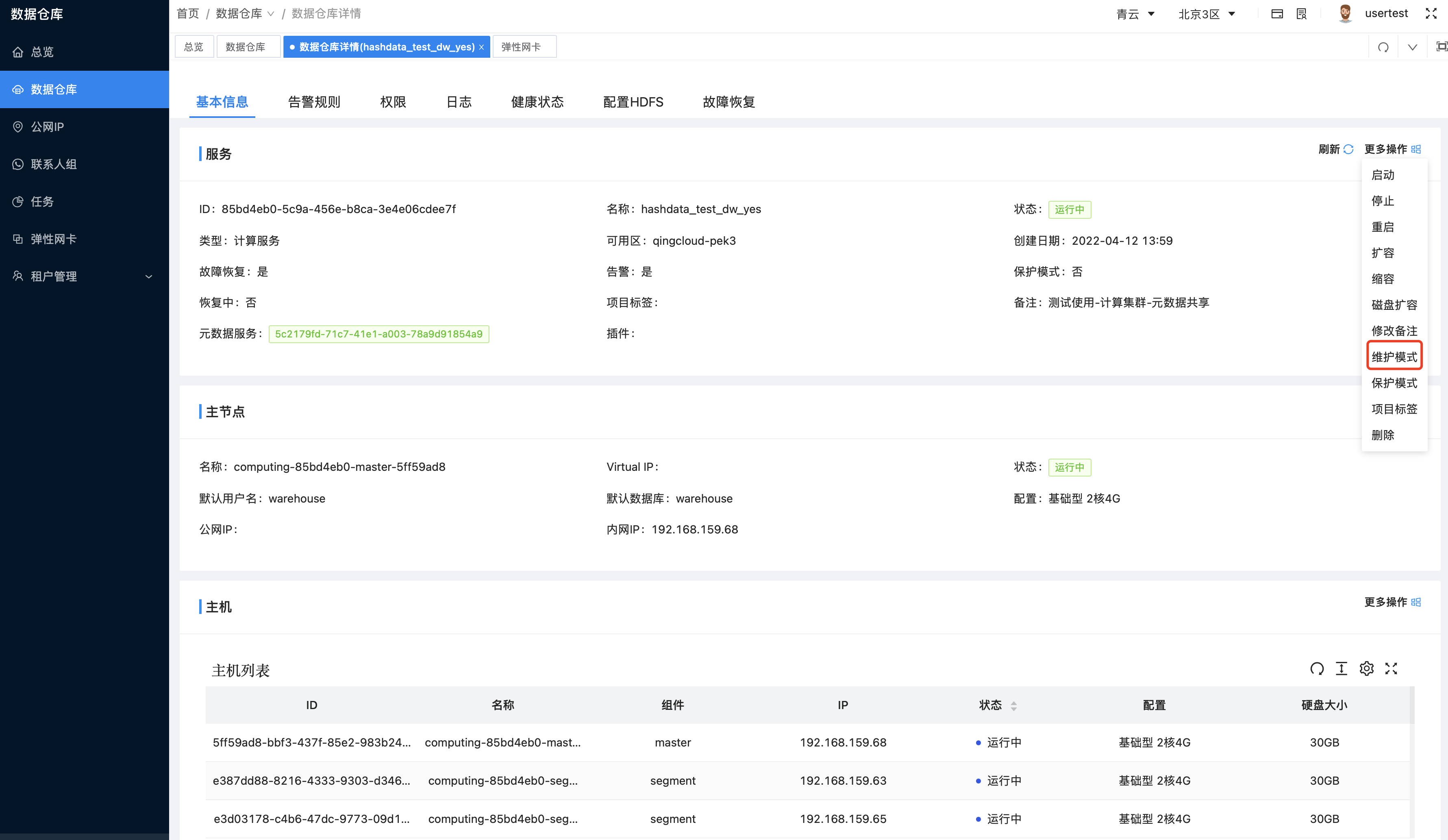 图形用户界面 描述已自动生成