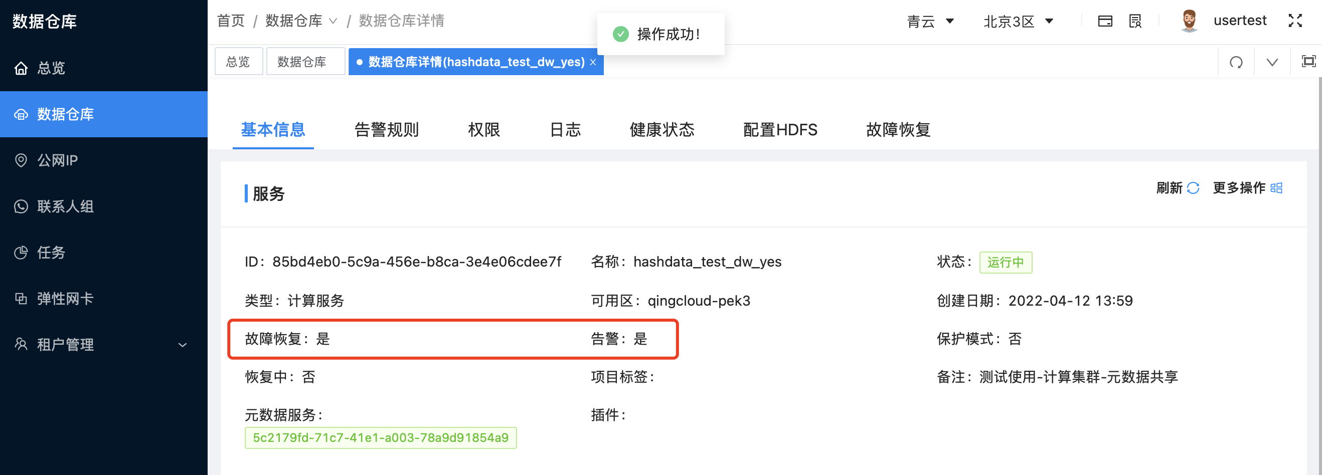 图形用户界面, 文本, 应用程序, 电子邮件 描述已自动生成