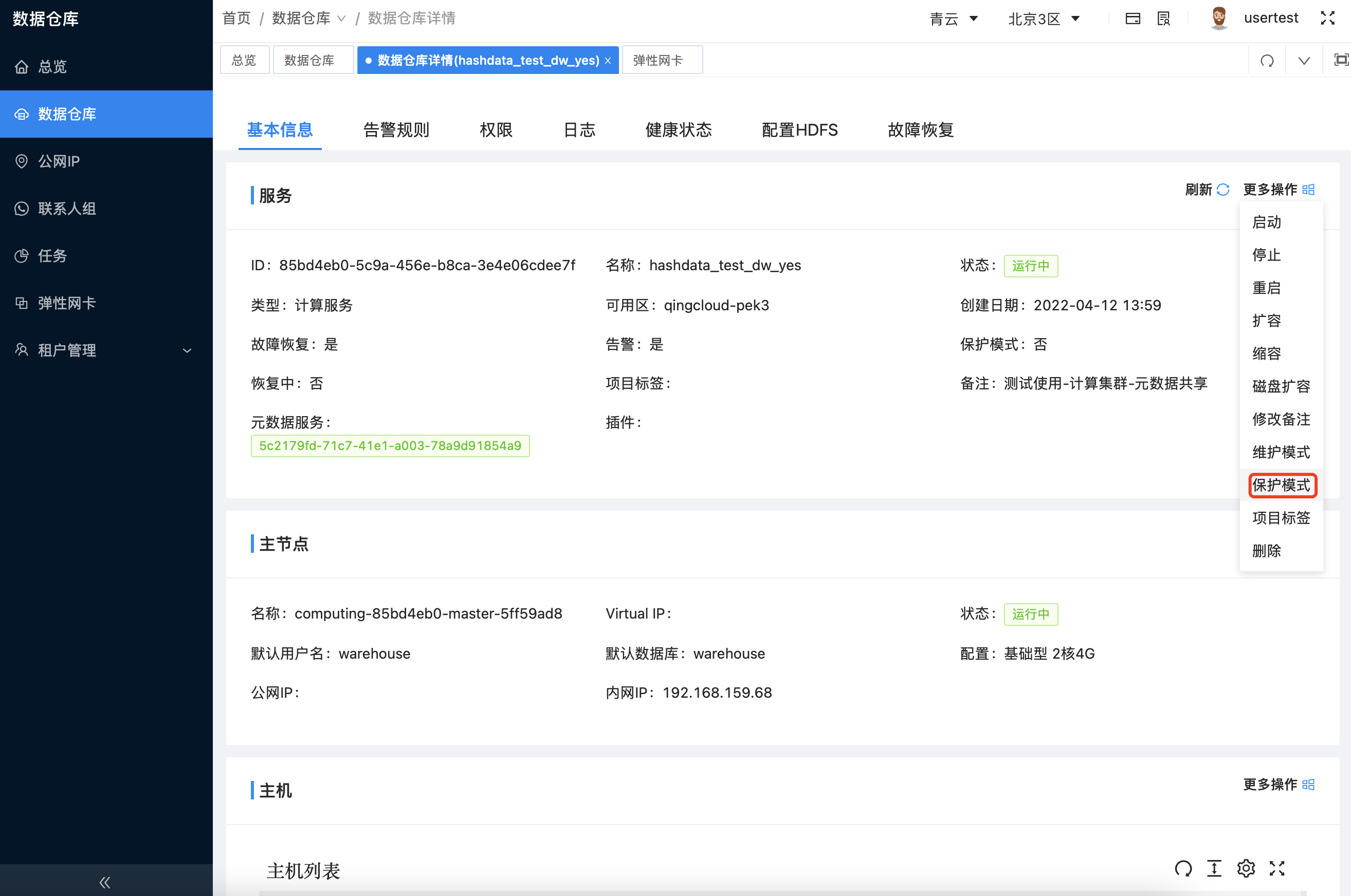图形用户界面, 文本, 应用程序, 电子邮件 描述已自动生成